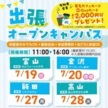 名古屋医療秘書福祉＆ＩＴ専門学校のcampusgallery