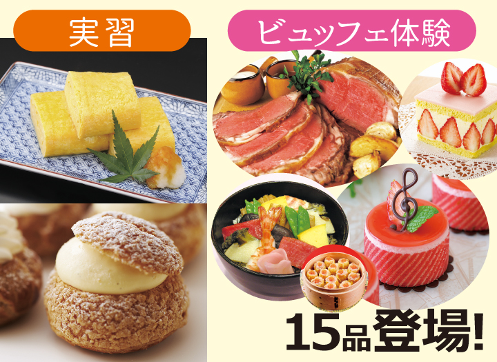 辻調理師専門学校のcampusgallery