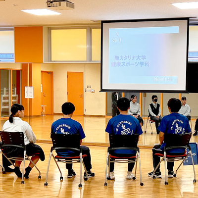 聖カタリナ大学のオープンキャンパス