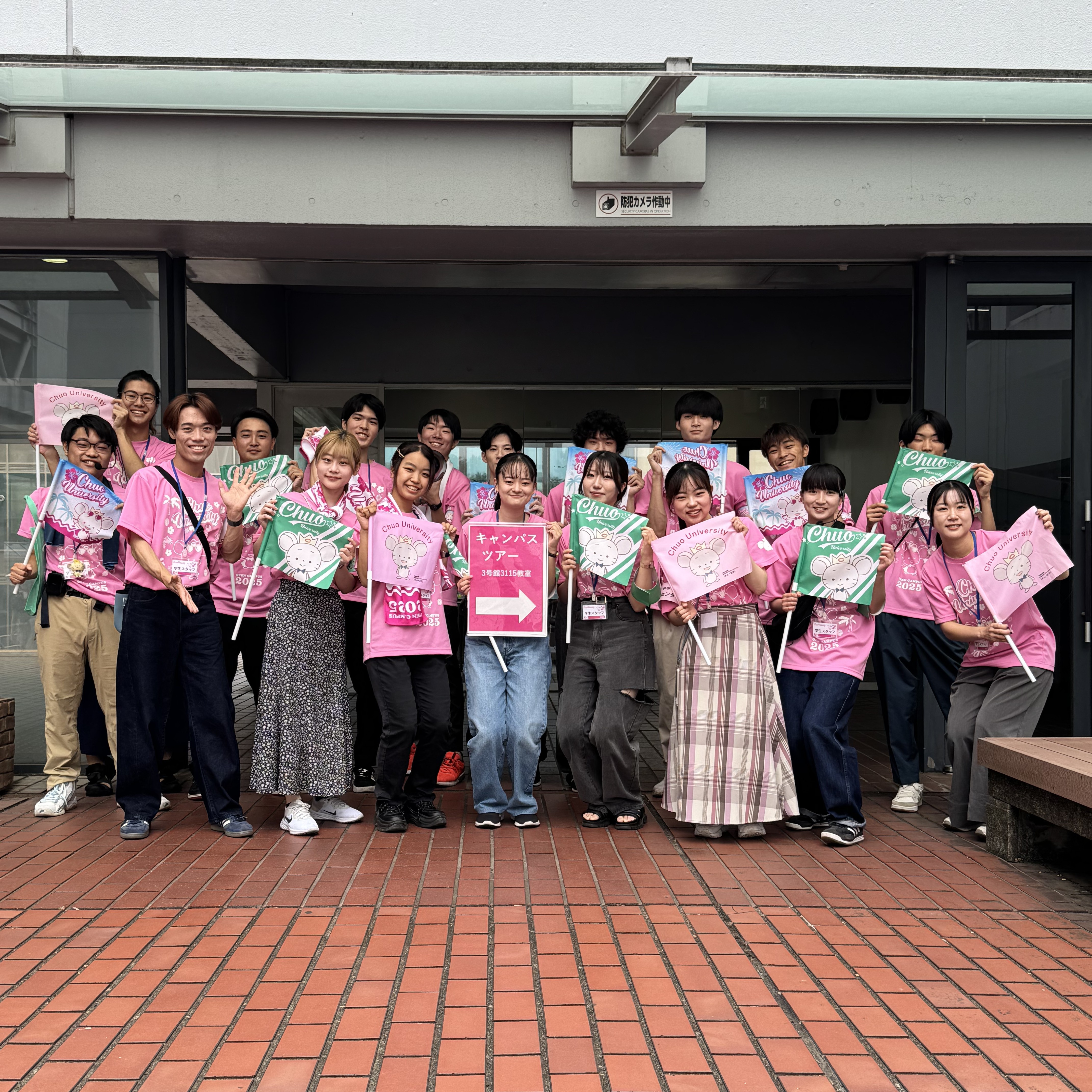 中央大学のオープンキャンパス