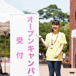 オープンキャンパスを探す_東北福祉大学