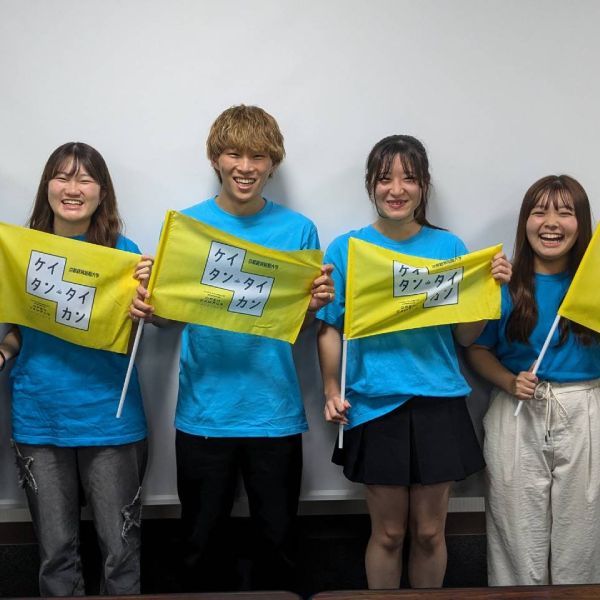 京都経済短期大学のオープンキャンパス