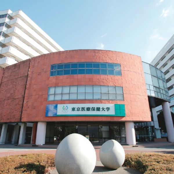 東京医療保健大学のオープンキャンパス