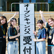 皇學館大学のオープンキャンパス