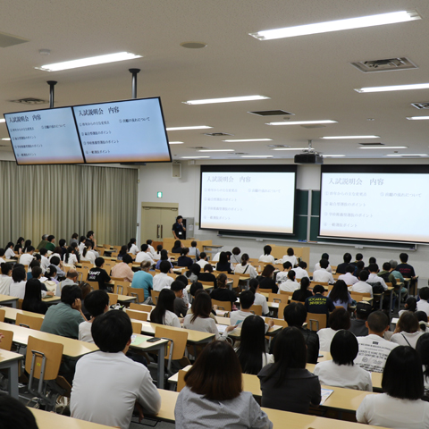 皇學館大学の説明会