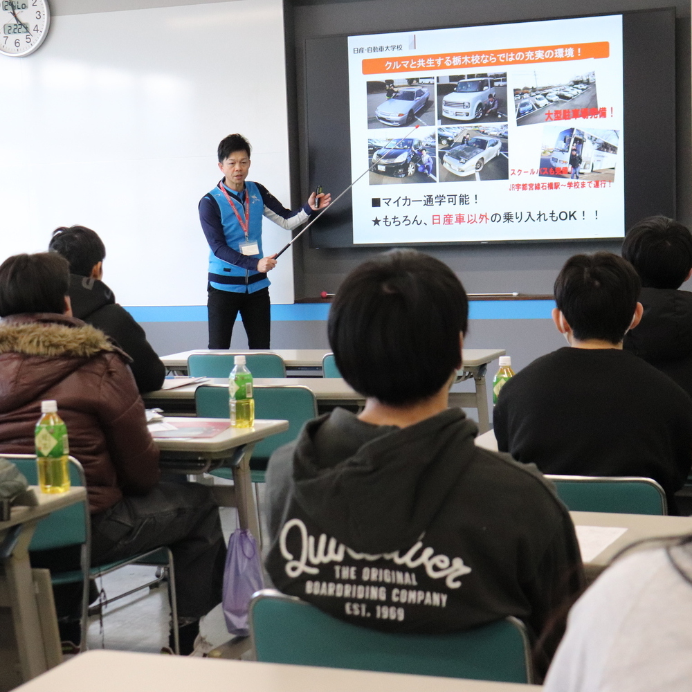 専門学校 日産栃木自動車大学校のオープンキャンパス