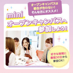 横浜医療秘書＆ＩＴ専門学校のcampusgallery