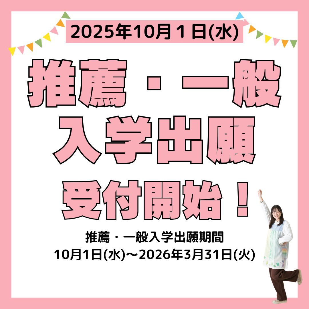 札幌ほいく専門学校のcampusgallery