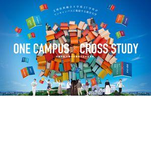 中部大学のcampusgallery