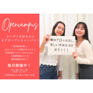 駿台観光＆外語ビジネスカレッジ大阪