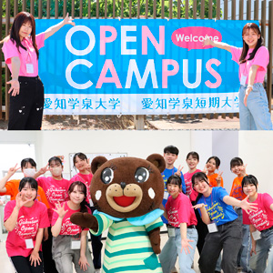 愛知学泉短期大学のcampusgallery