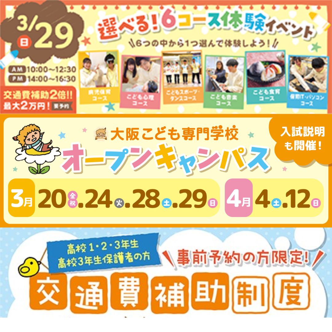 とっておきニュース写真