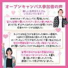 沖縄ビューティー＆ブライダル専門学校のcampusgallery