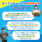 沖縄リゾート＆スポーツ専門学校