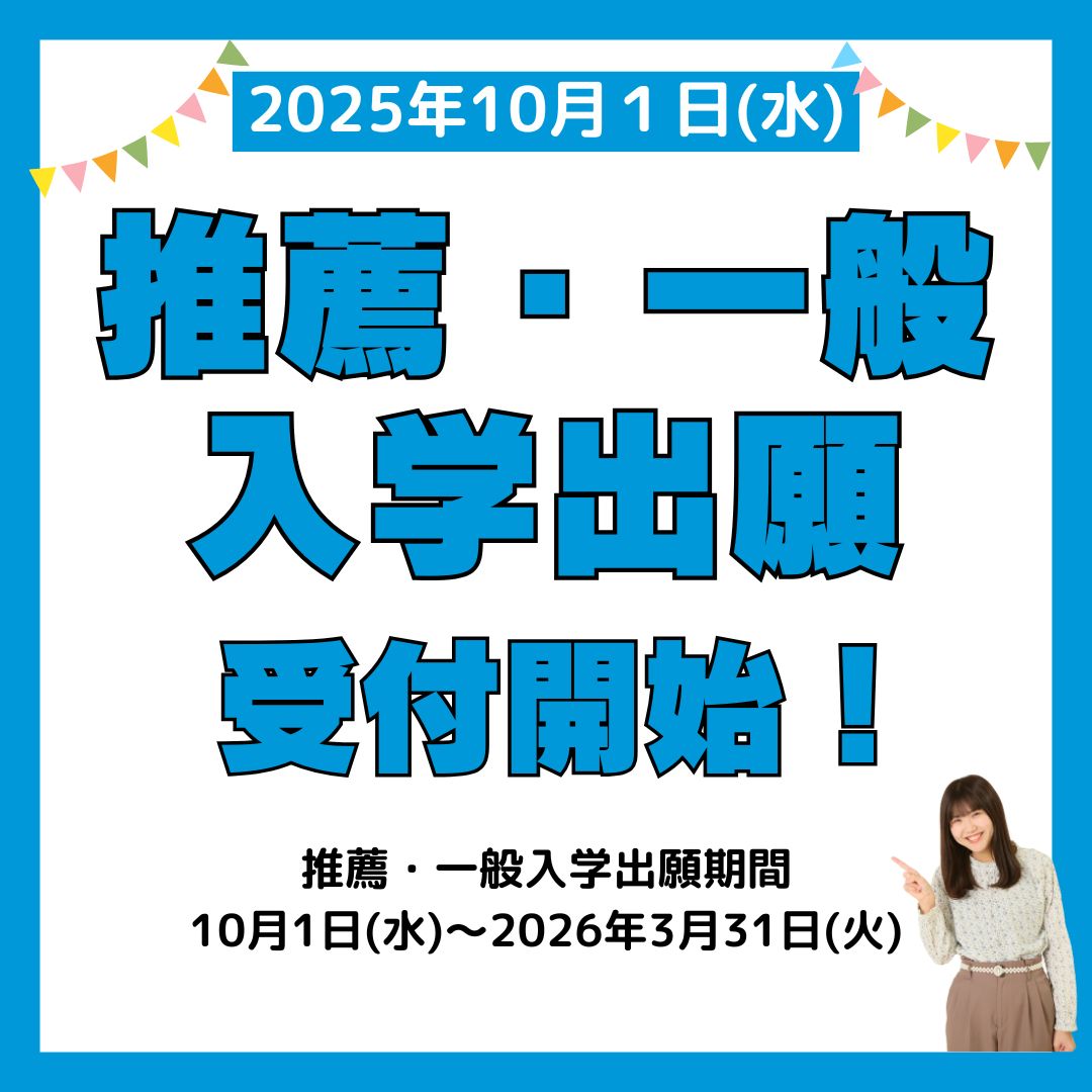 札幌デジタル&どうぶつ・医療・観光専門学校