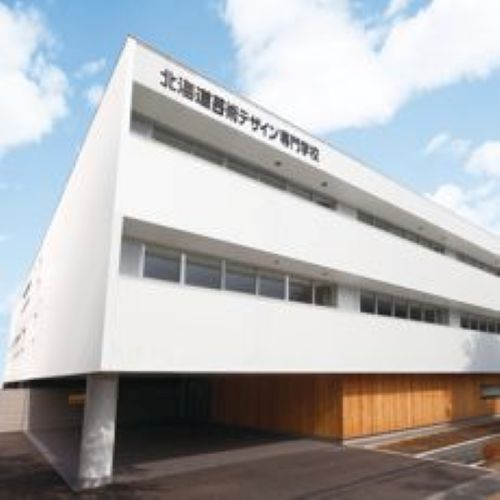 北海道芸術デザイン専門学校1