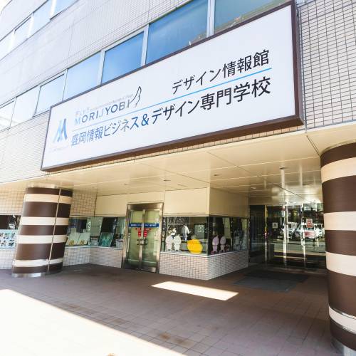ＭＣＬ盛岡情報ビジネス＆デザイン専門学校