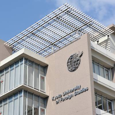京都外国語大学