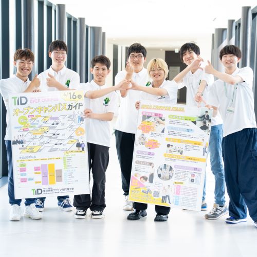 東京情報デザイン専門職大学2