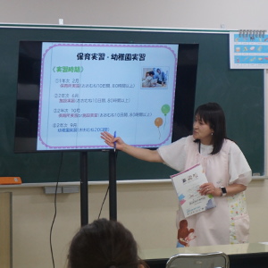 郡山健康科学専門学校