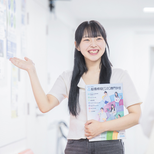 船橋情報ビジネス専門学校