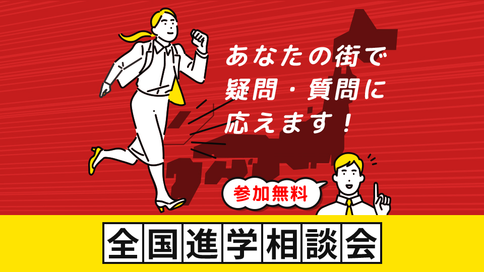 東京モード学園