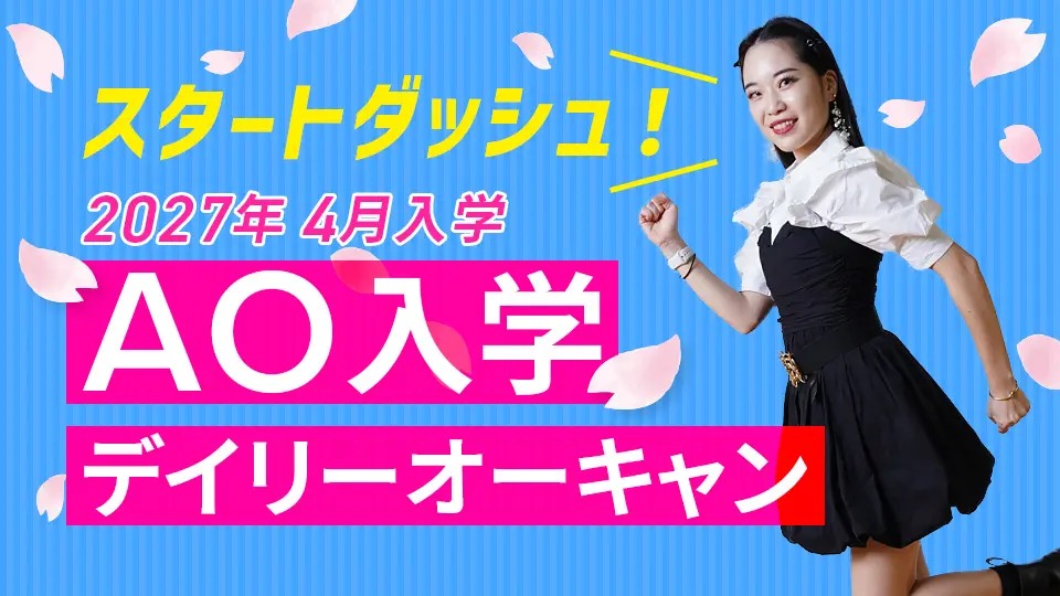 東京モード学園