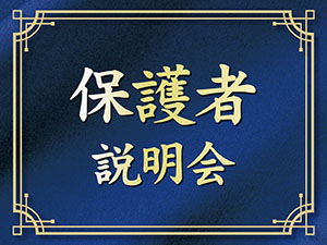 日本外国語専門学校