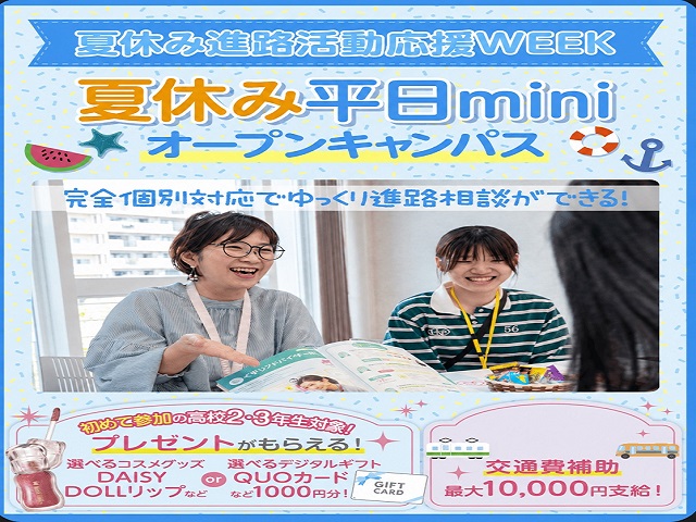 横浜医療秘書＆ＩＴ専門学校