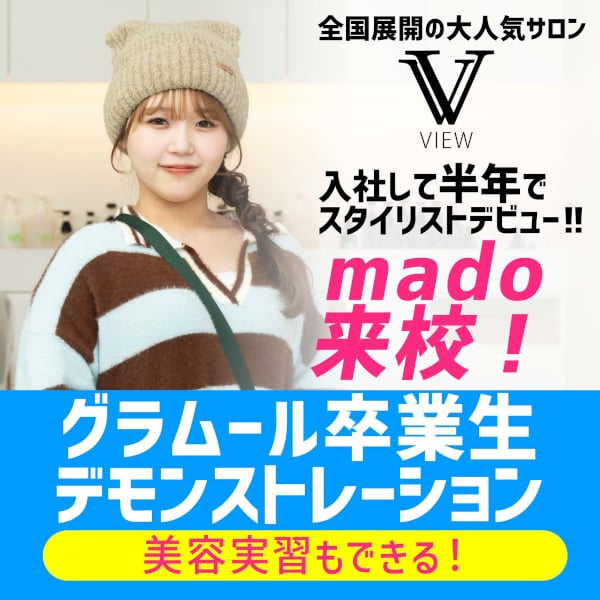 グラムール美容専門学校