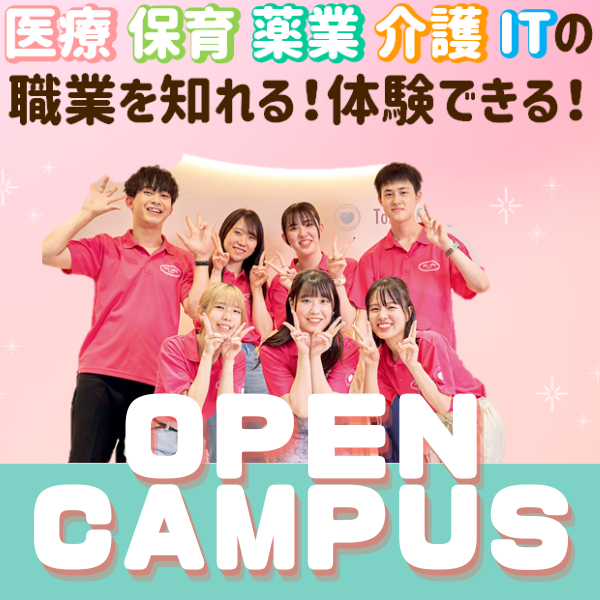 大阪医療秘書福祉＆ＩＴ専門学校