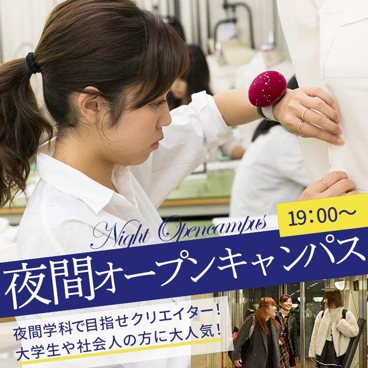 上田安子服飾専門学校