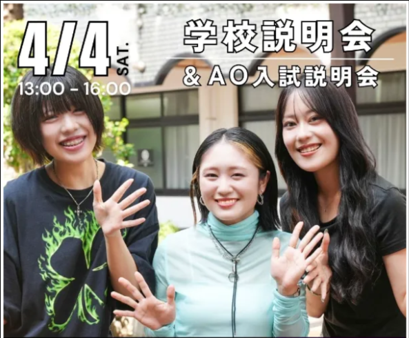 ヴォートレイル ファッション アカデミー