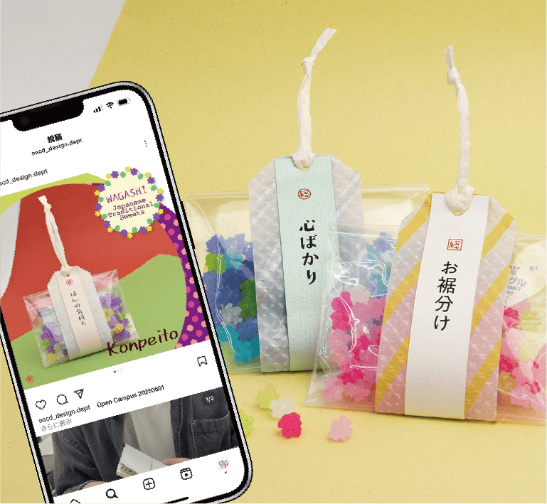 大阪総合デザイン専門学校