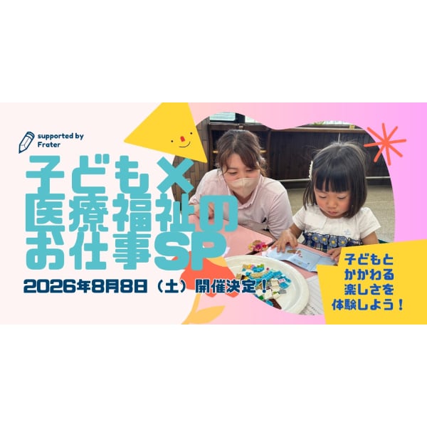 関西学研医療福祉学院