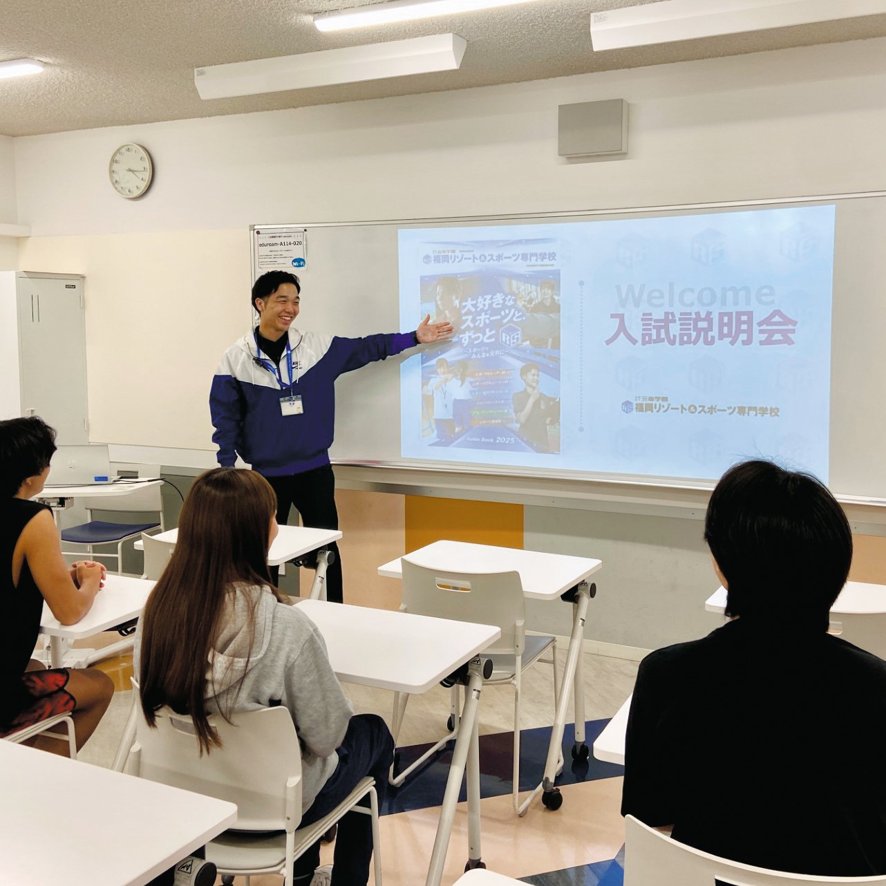 ＡＯ・特待生・入試説明会／福岡リゾート＆スポーツ専門学校