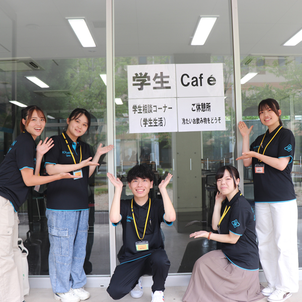 皇學館大学のオープンキャンパス詳細