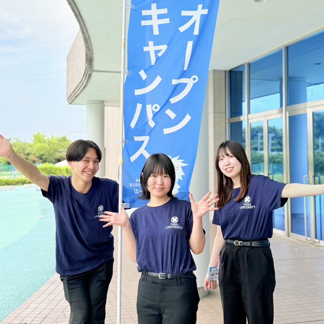多摩大学
