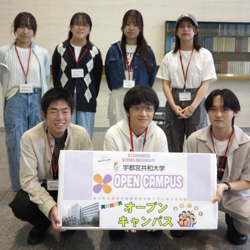 宇都宮共和大学