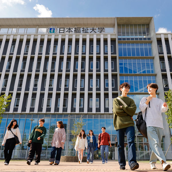 日本福祉大学
