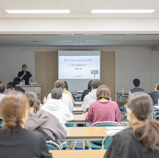 北海学園大学のオープンキャンパス詳細