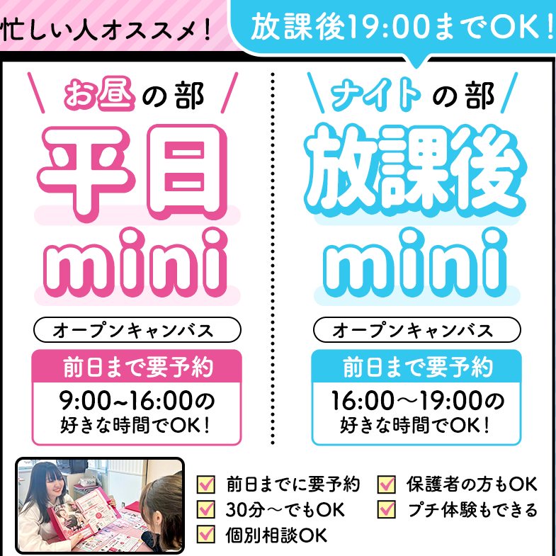 miniオープンキャンパス＜要予約＞／仙台ビューティーアート専門学校