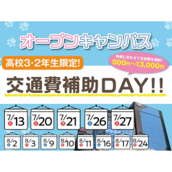 大阪アニメーションカレッジ専門学校