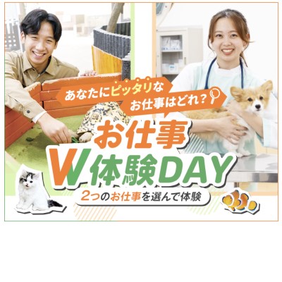 福岡ＥＣＯ動物海洋専門学校
