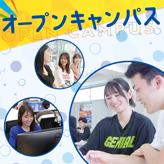 大阪ＩＴプログラミング＆会計専門学校天王寺校