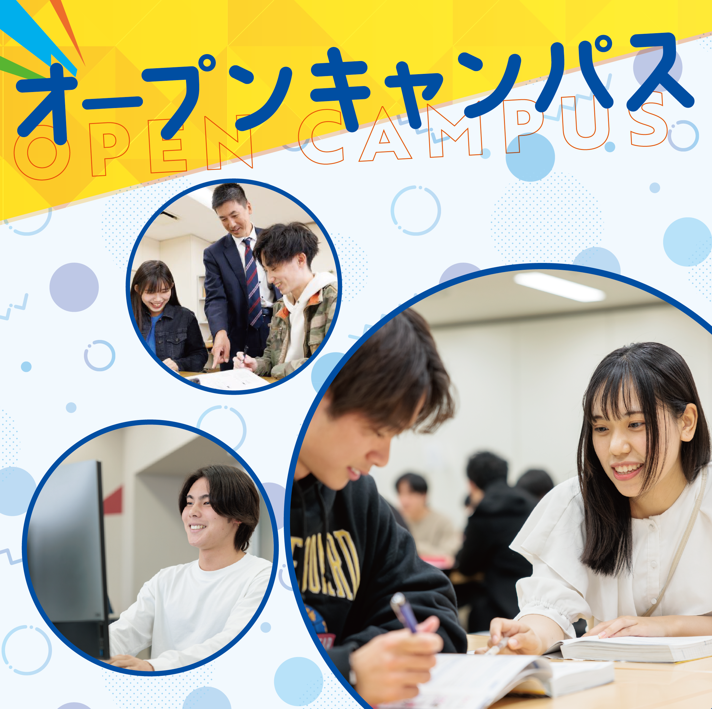 京都公務員＆ＩＴ会計専門学校