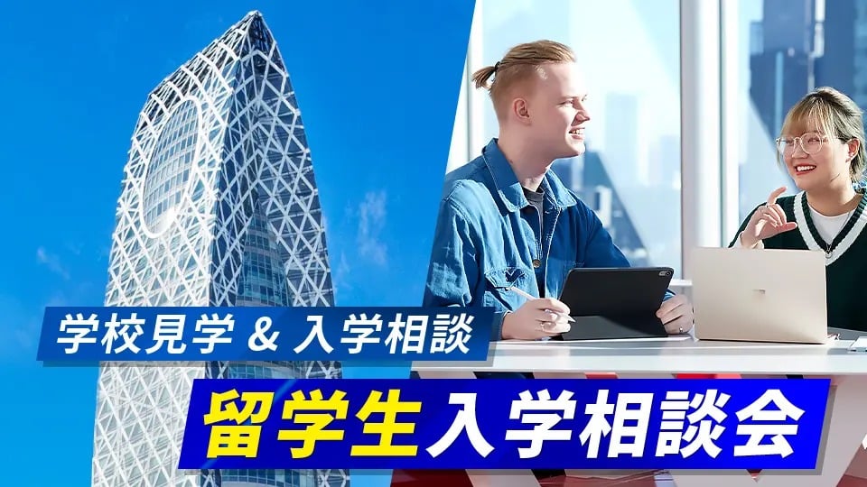 ＨＡＬ東京