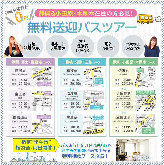横浜スイーツ&カフェ専門学校