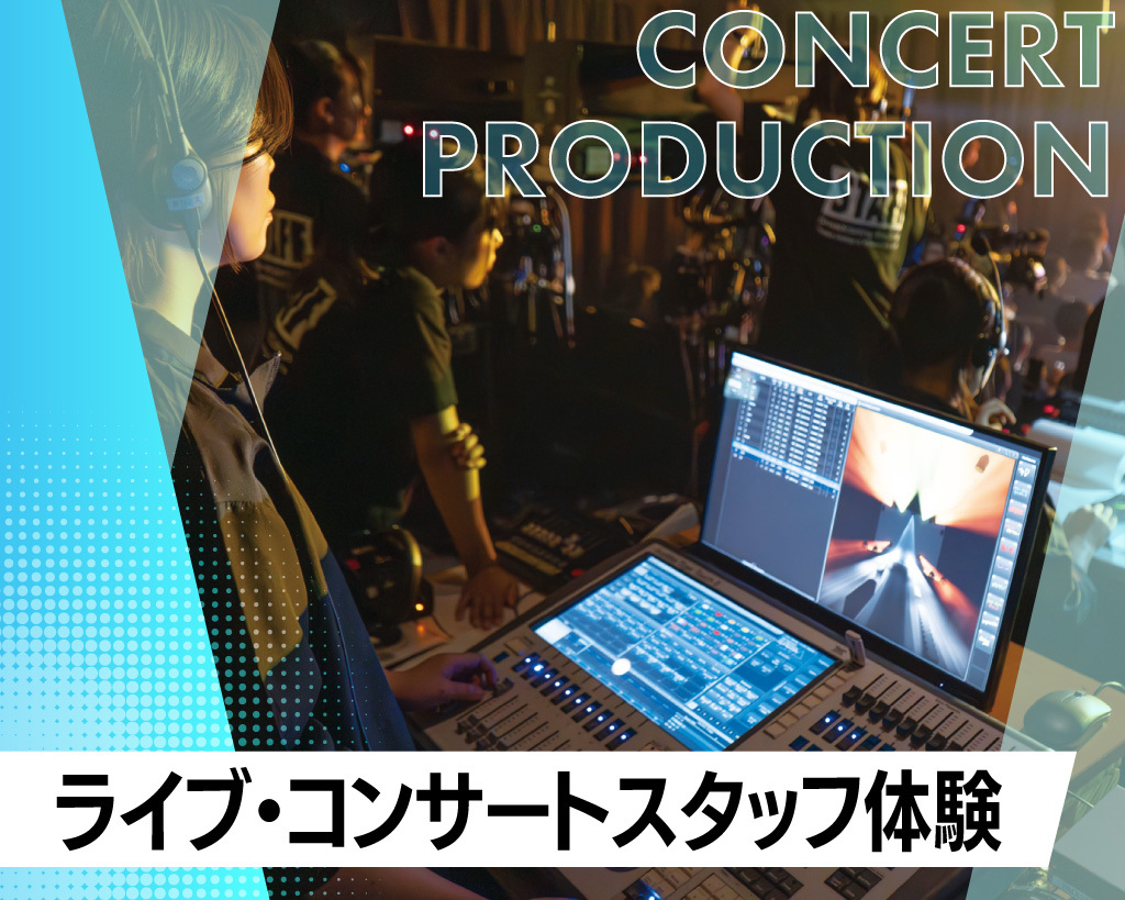 放送芸術学院専門学校