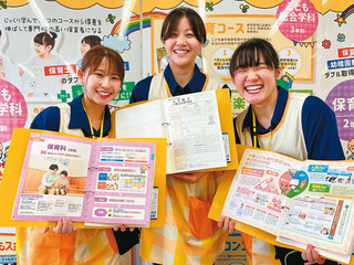 【宮崎・鹿児島で開催】みんなの街deオープンキャンパス＆保護者説明会♪／福岡こども専門学校